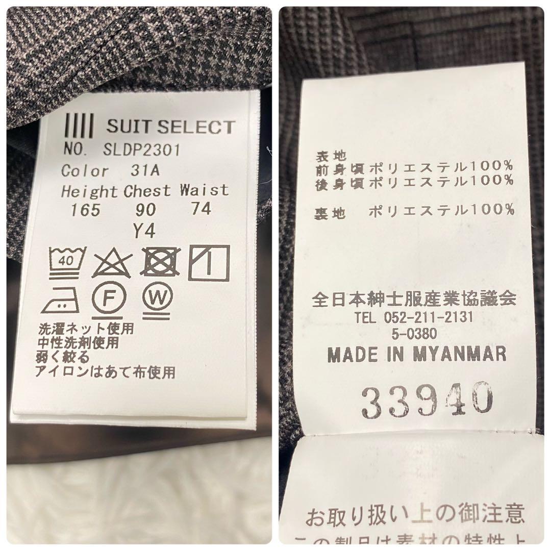 未使用級✨洗える✨防シワ 3ピースセットアップスーツ グレンチェック ペイズリー