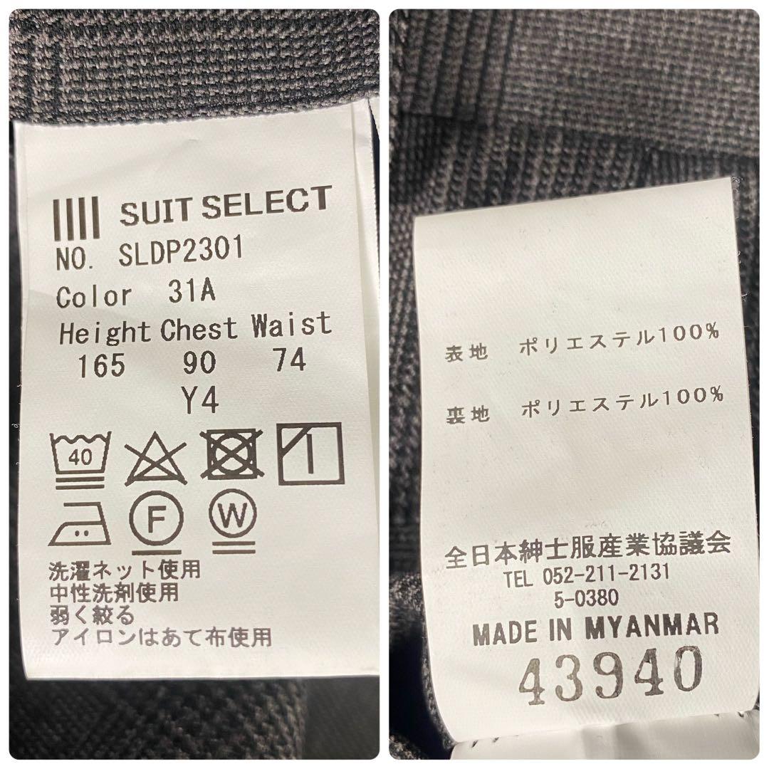 未使用級✨洗える✨防シワ 3ピースセットアップスーツ グレンチェック ペイズリー