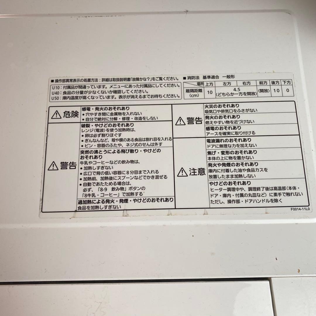 【パナソニック】2019年製　オーブンレンジ 重量センサー　NE-T15A2-W
