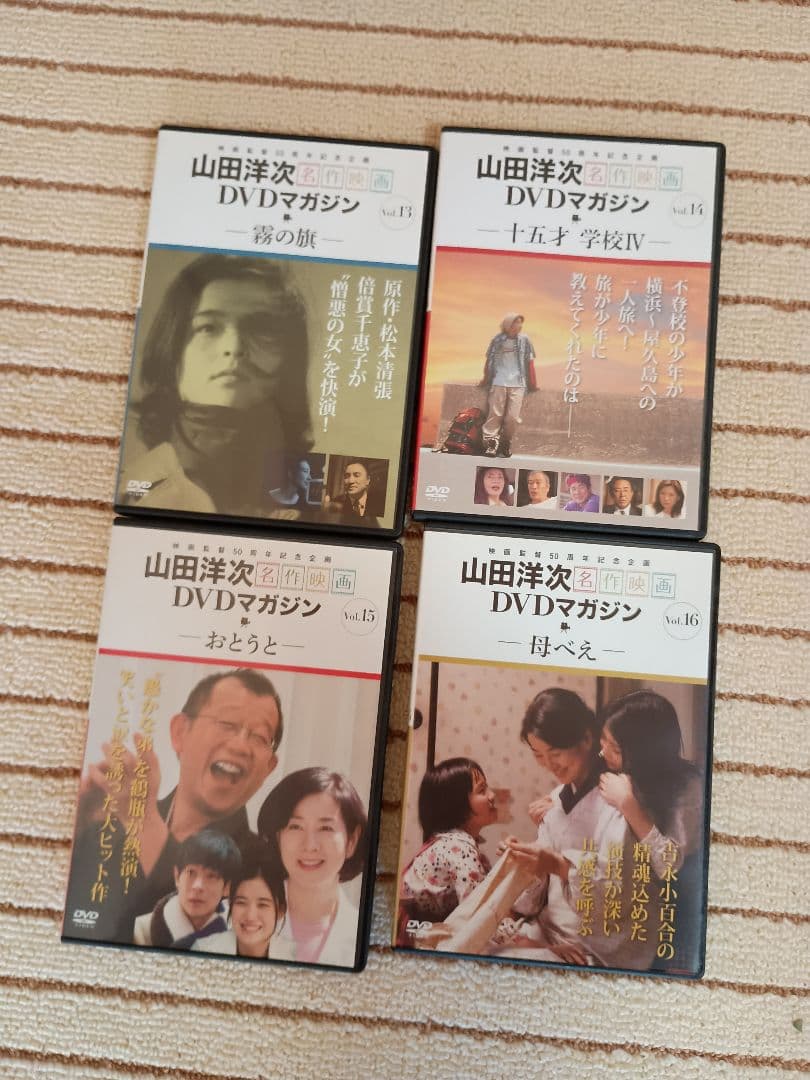 山田洋次 DVDマガジン 全25巻