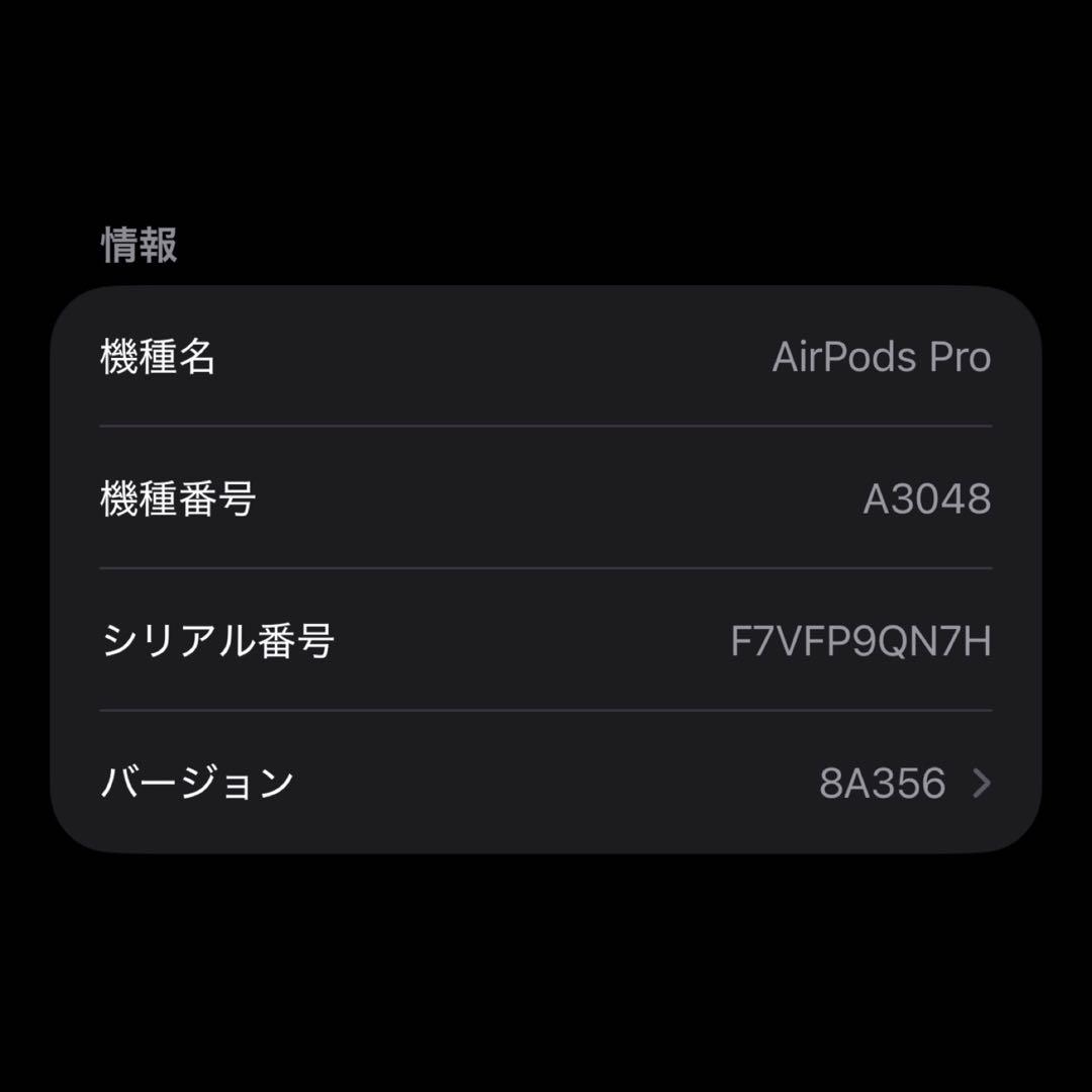 アップル Apple AirPods Pro 2 MTJV3J/A