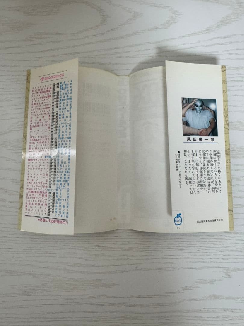 難あり　ONE PIECE　ワンピース　1巻　初版