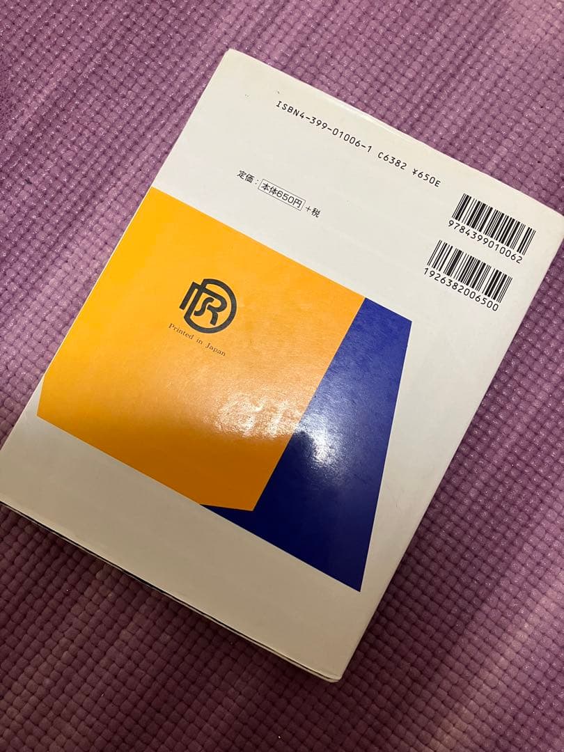 Ａ級英語問題集