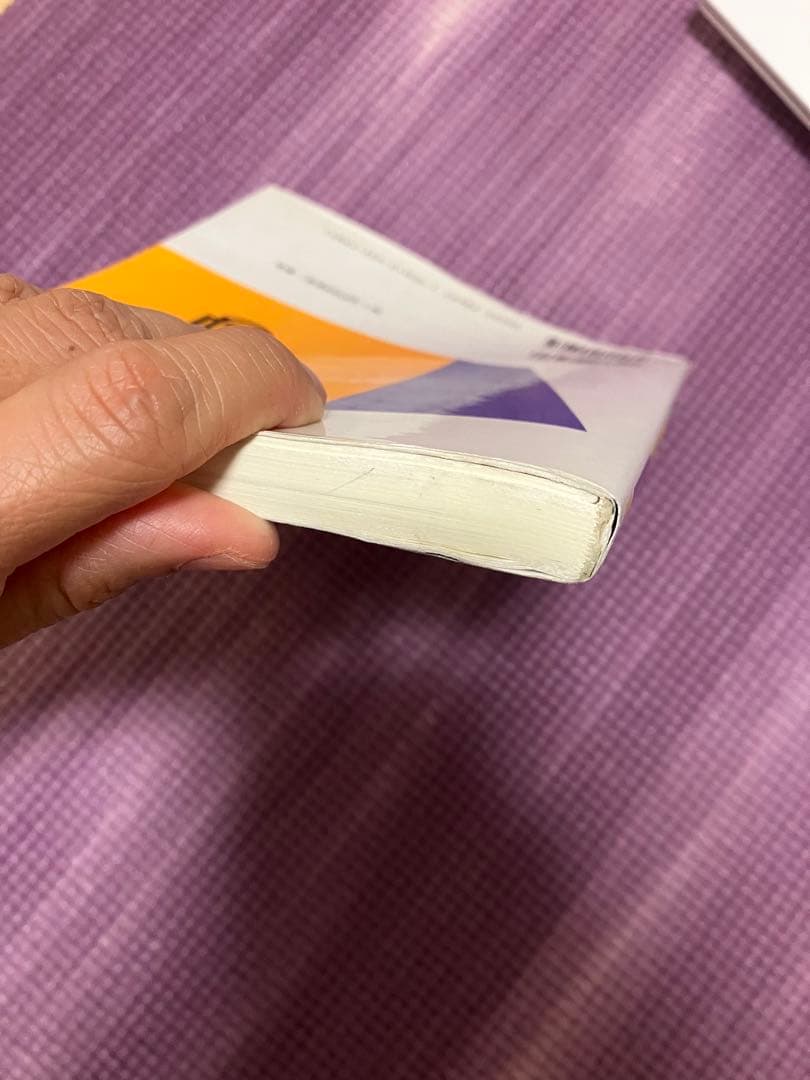 Ａ級英語問題集