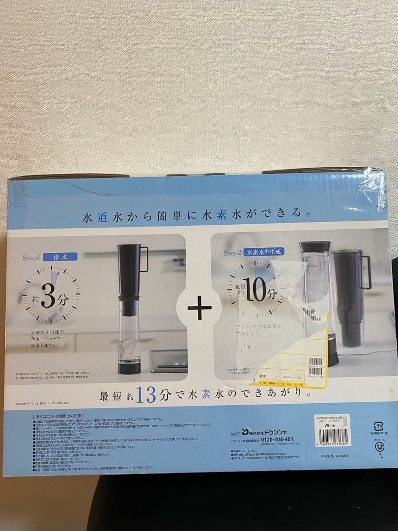 【未使用品】ドウシシャ 水素水生成器 浄水機能付 AQUA-H ホワイト