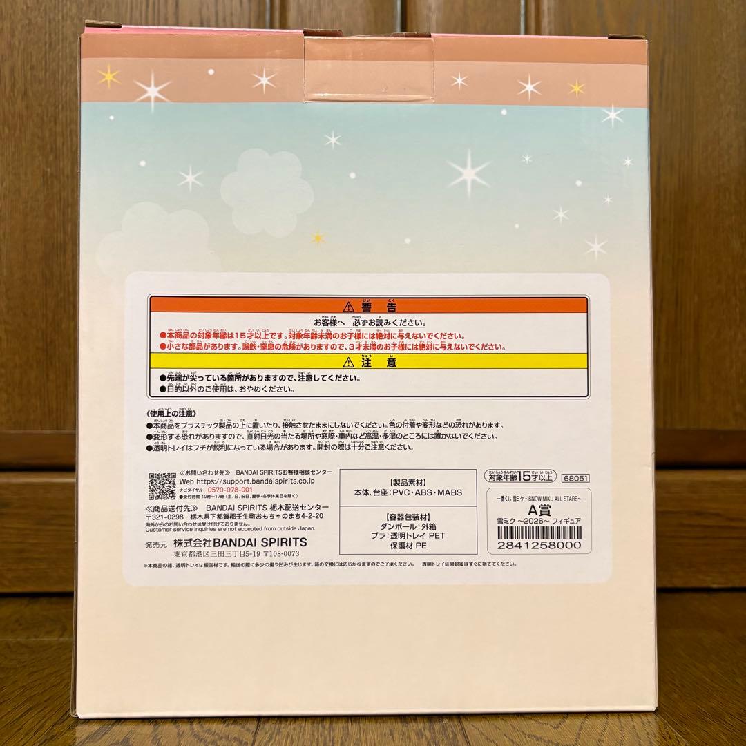 雪ミク 一番くじ 【2026】 A賞 フィギュア 初音ミク
