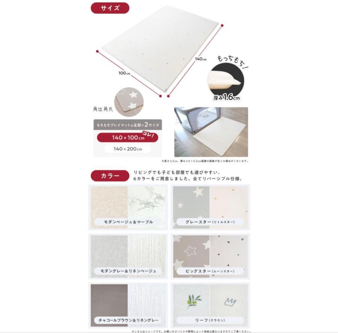 単品　ポポミ 抗菌 もちもちプレイマット 140x100cm
