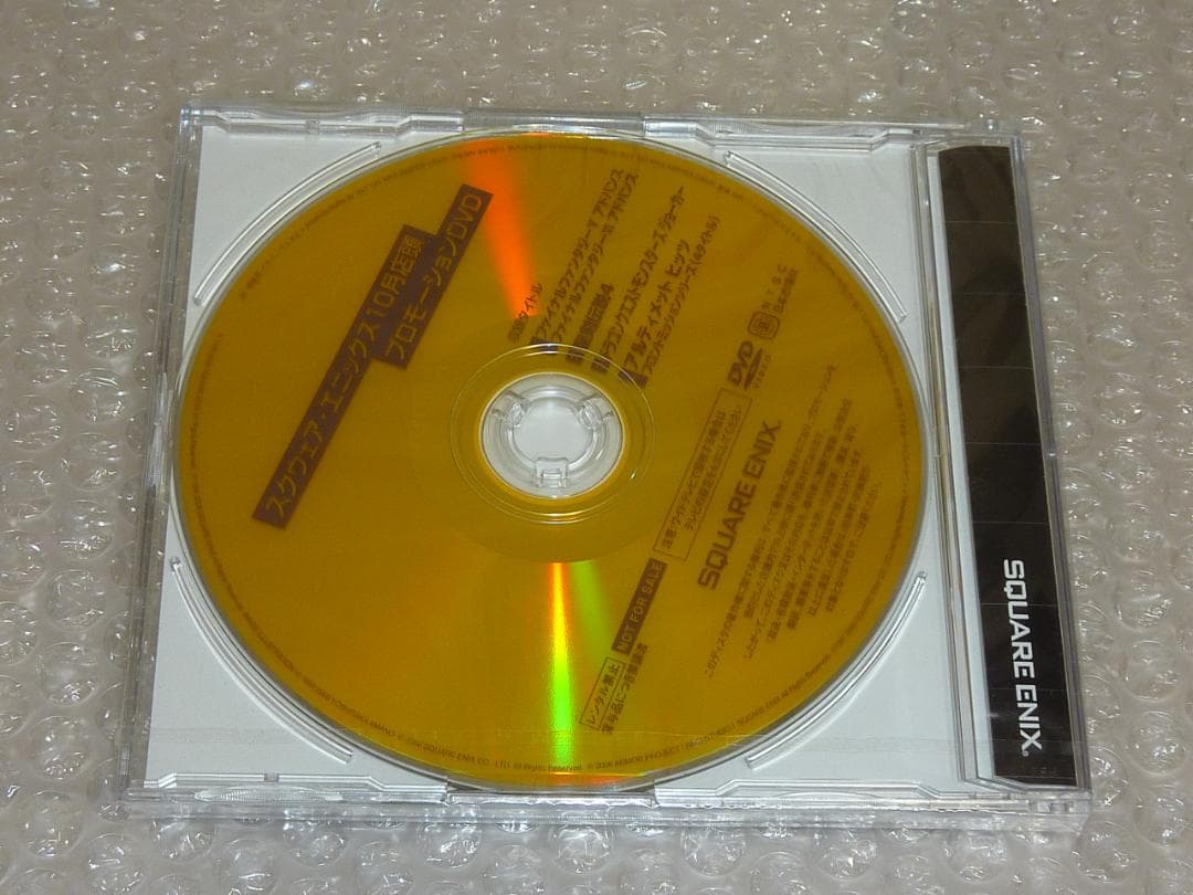 非売品★GBA ファイナルファンタジー5&6 アドバンス　プロモーションDVD