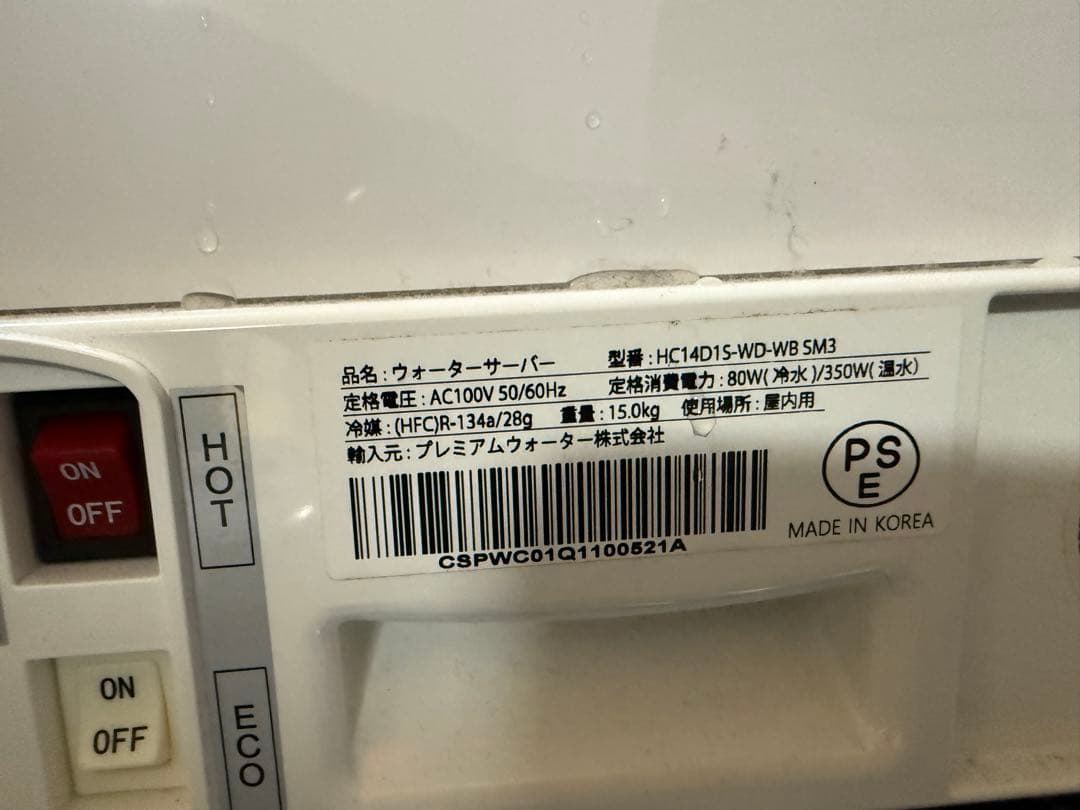 ウォーターサーバー HC14D1S-WD-WB SM3