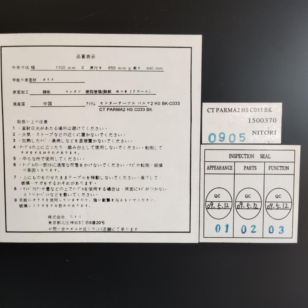 ニトリ ミッドセンチュリー アイアンフレーム プライウッド センターテーブル