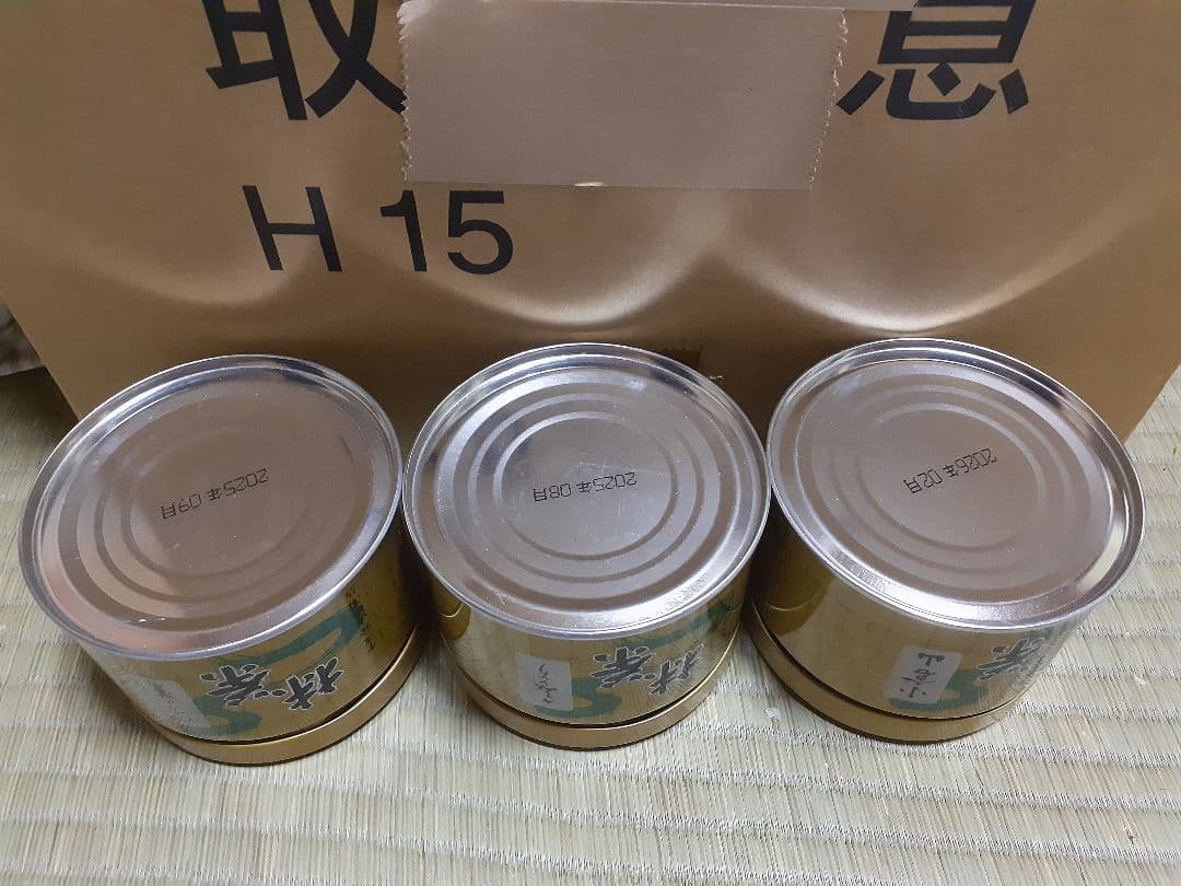 山政小山園　四方の薫　小倉山　さみどり　150g　各1缶