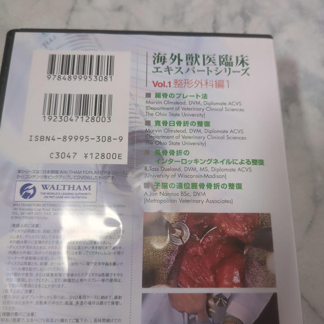 海外獣医臨床エキスパートシリーズ　vol1～3　計3巻セット