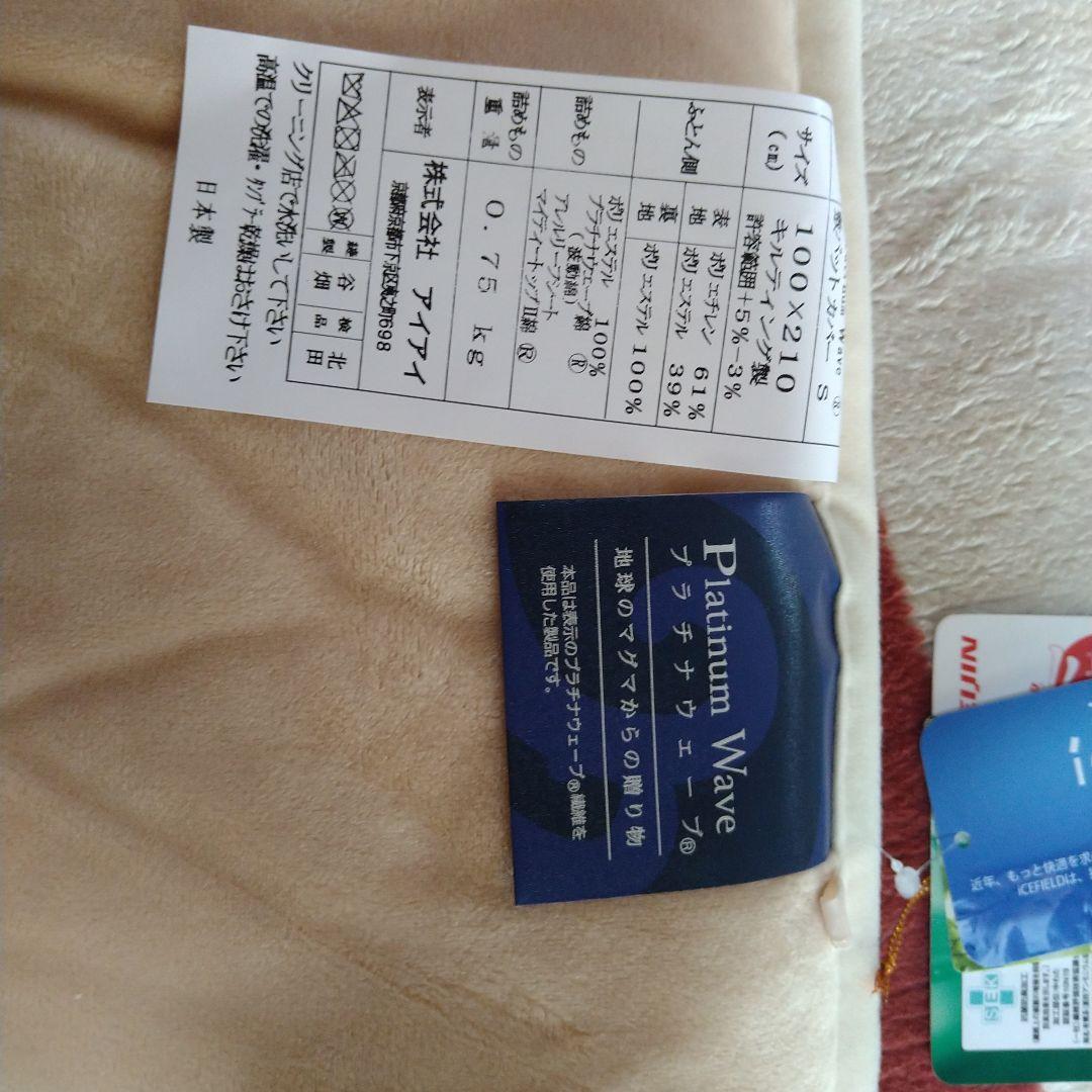 ♥さくら新品プラチナウェーブ トリプルインパクト敷パッドカバー　シングル