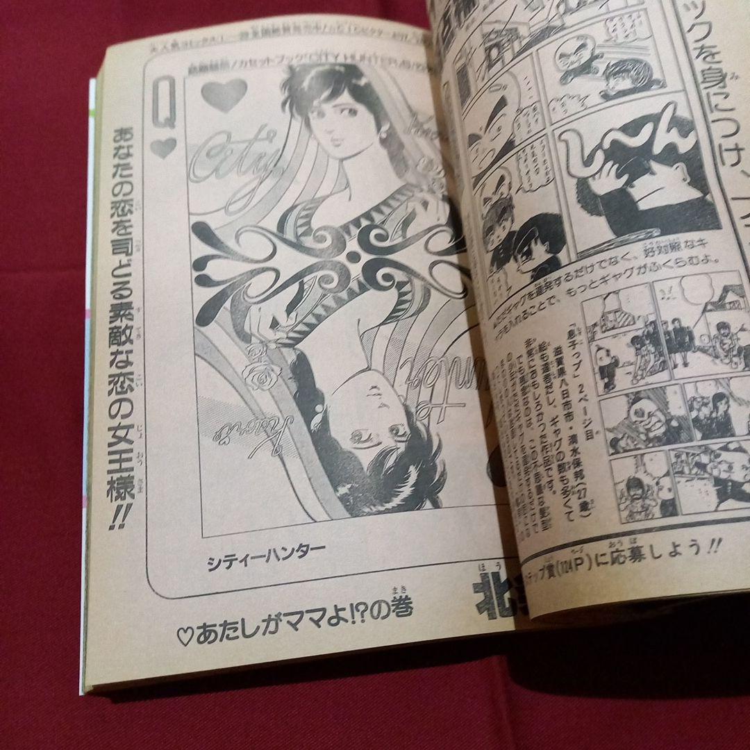 【当時物美品】週刊 少年 ジャンプ 1989年29号 漫画 アニメ
