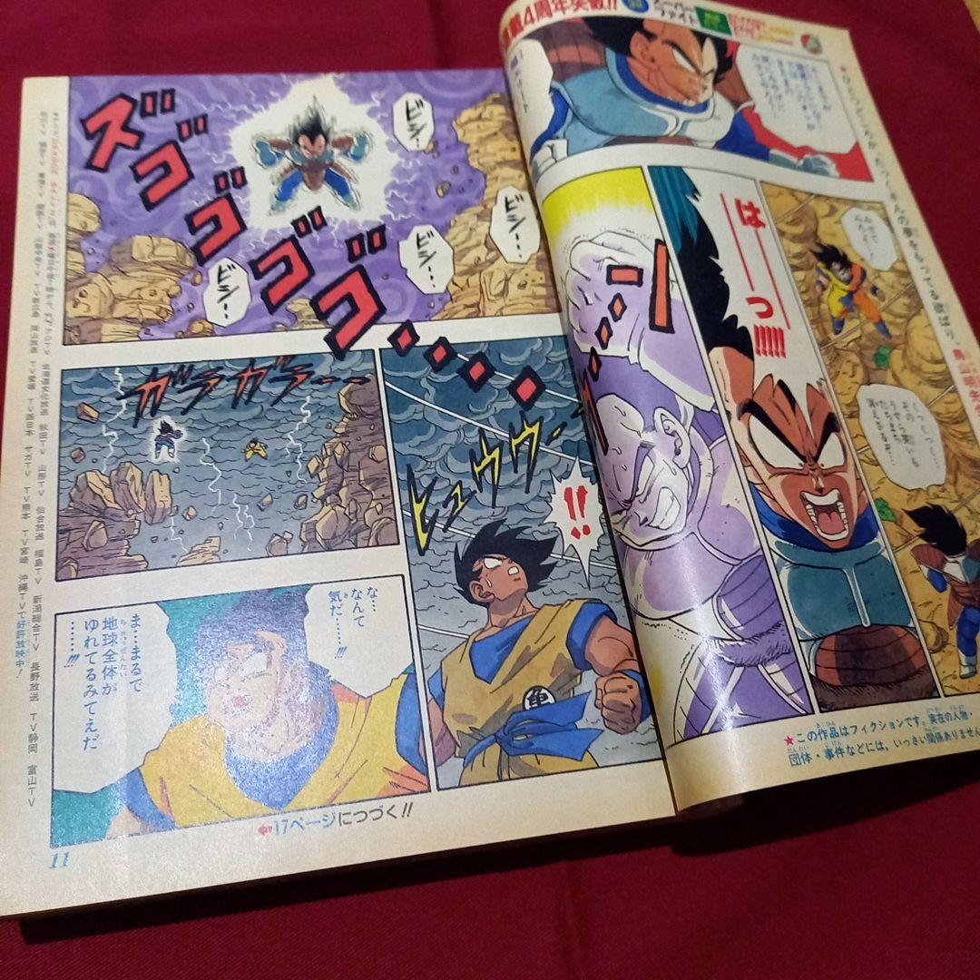 【当時物美品】週刊 少年 ジャンプ 1989年29号 漫画 アニメ