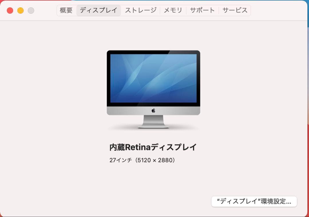 iMac Retina 5K 27インチ 2019 Corei5 メモリ24GB
