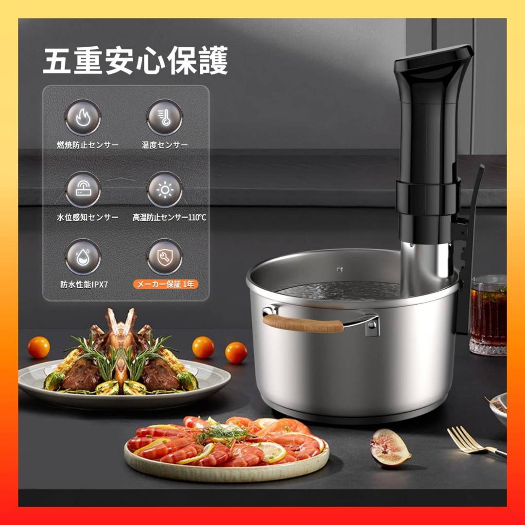 1100Wハイパワー 予約機能 低温調理器具 真空調理器 24時間