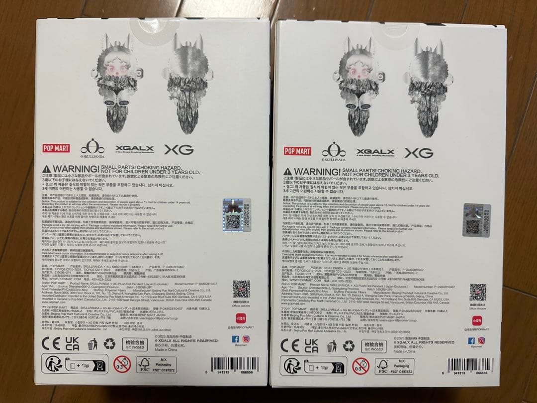 SKULLPANDA XG スカルパンダ 2個セット