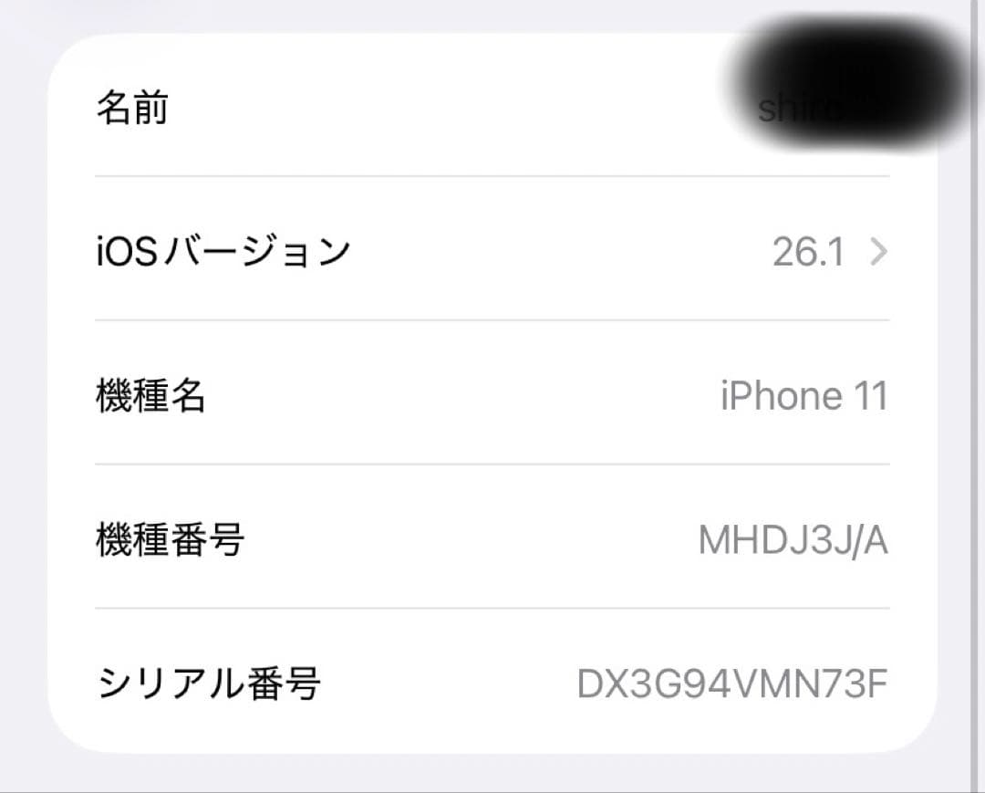 【箱付き】iPhone11 本体 128GB ホワイト　充電コード付き