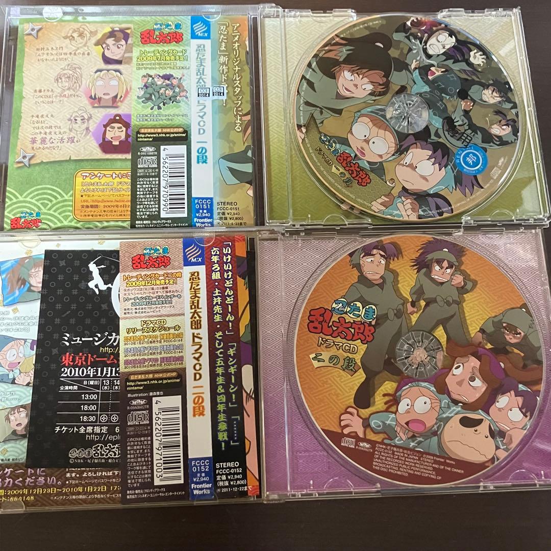 【匿名配送】「忍たま乱太郎」ドラマCD 一の段　二の段　三の段　帯付き