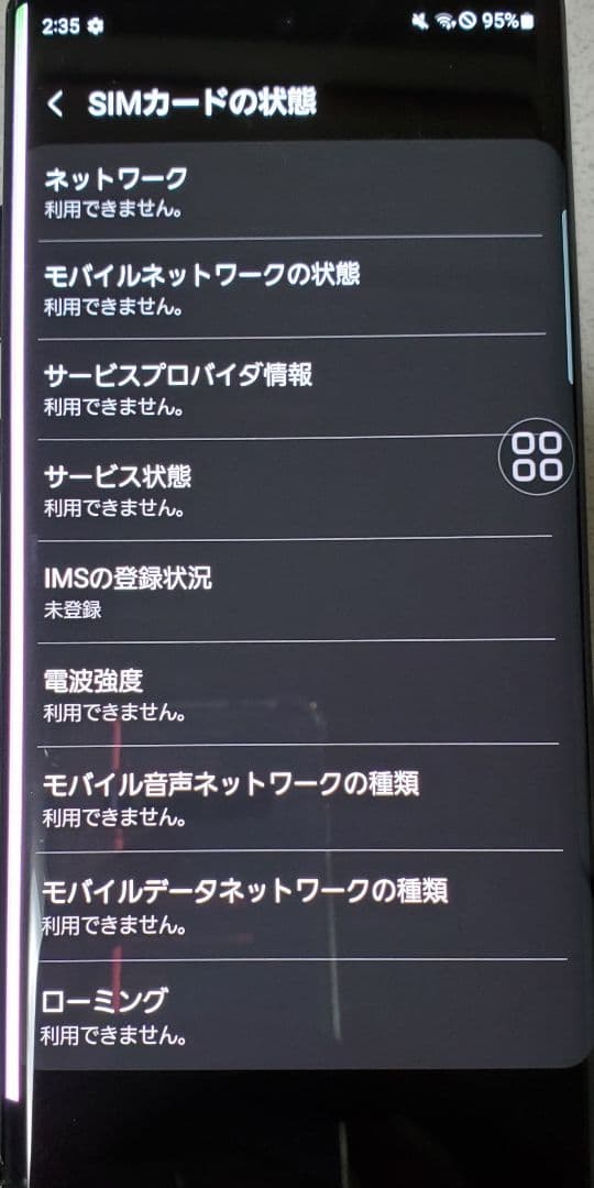 【ケース、フィルム付】Galaxy　Note 10+