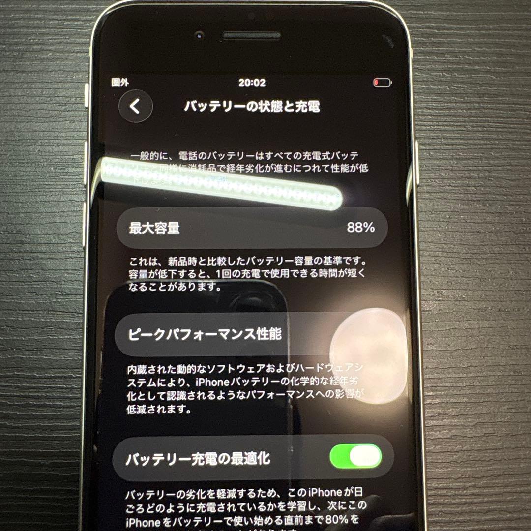 iPhone SE(第3世代) 128GB SIMフリー 美品 バッテリー88%