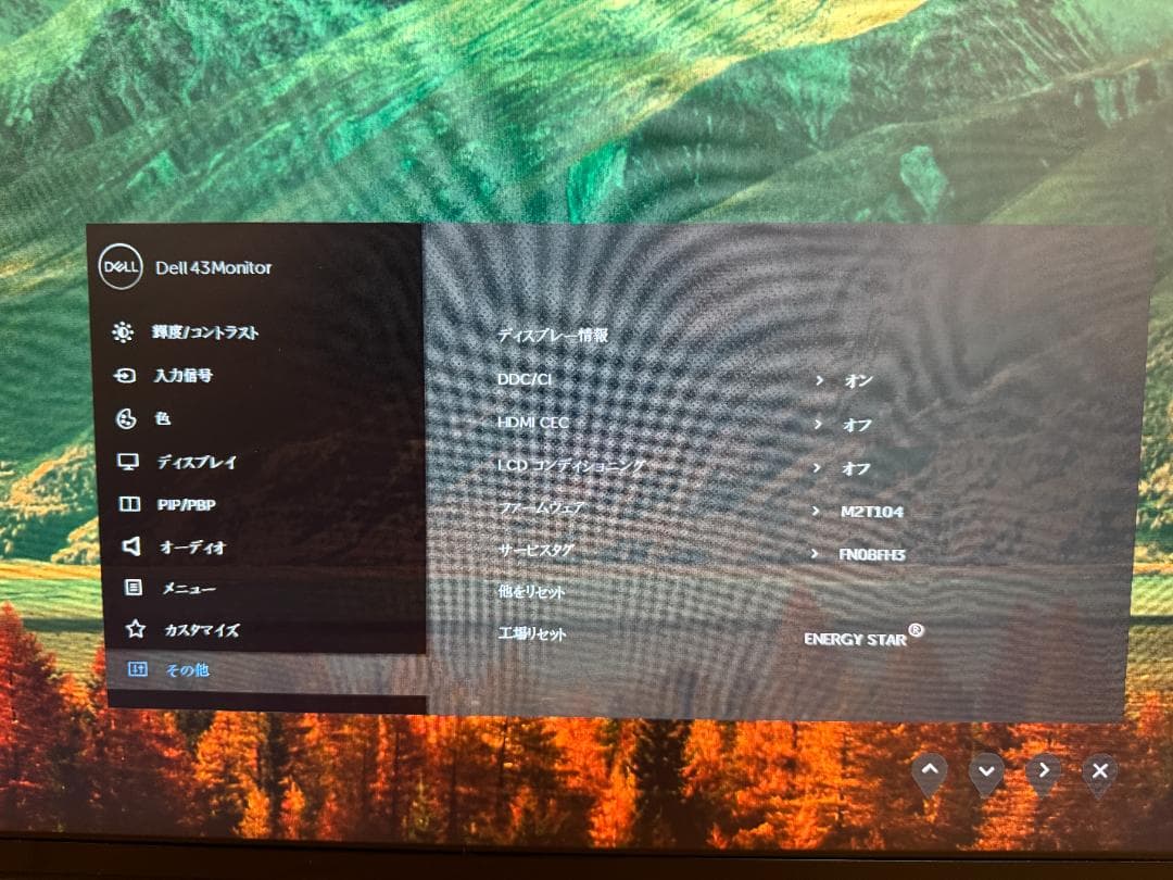 Dell 大画面PCモニター U4320Q 42.51インチ 4K