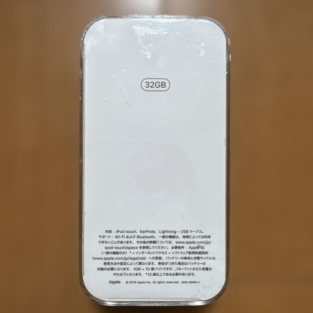 iPod touch (第7世代) ブルー 32GB