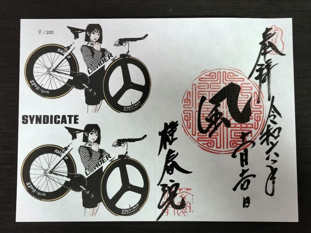 1ケタ!!　御朱印 ＆ 鉢　Backsideworks. シリアルナンバー