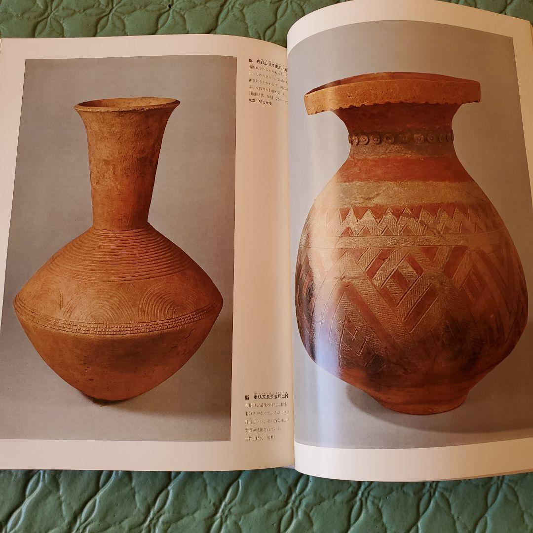 原色日本の美術(全30巻)　小学舘