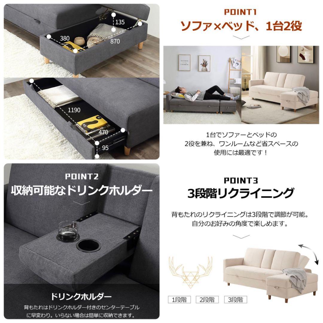 ソファ　ソファセット　ソファー　3人掛け　アイボリー　ソファベッド　L字