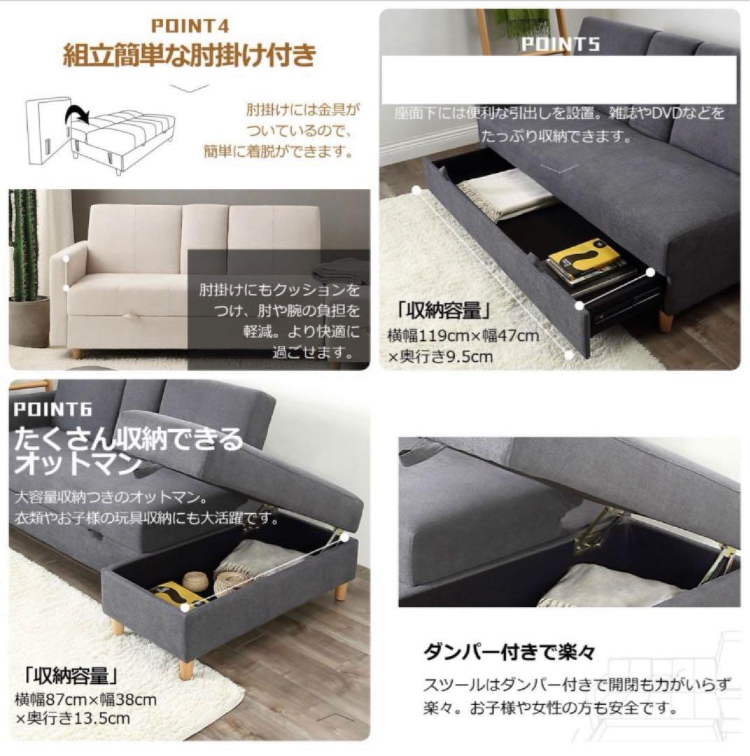 ソファ　ソファセット　ソファー　3人掛け　アイボリー　ソファベッド　L字