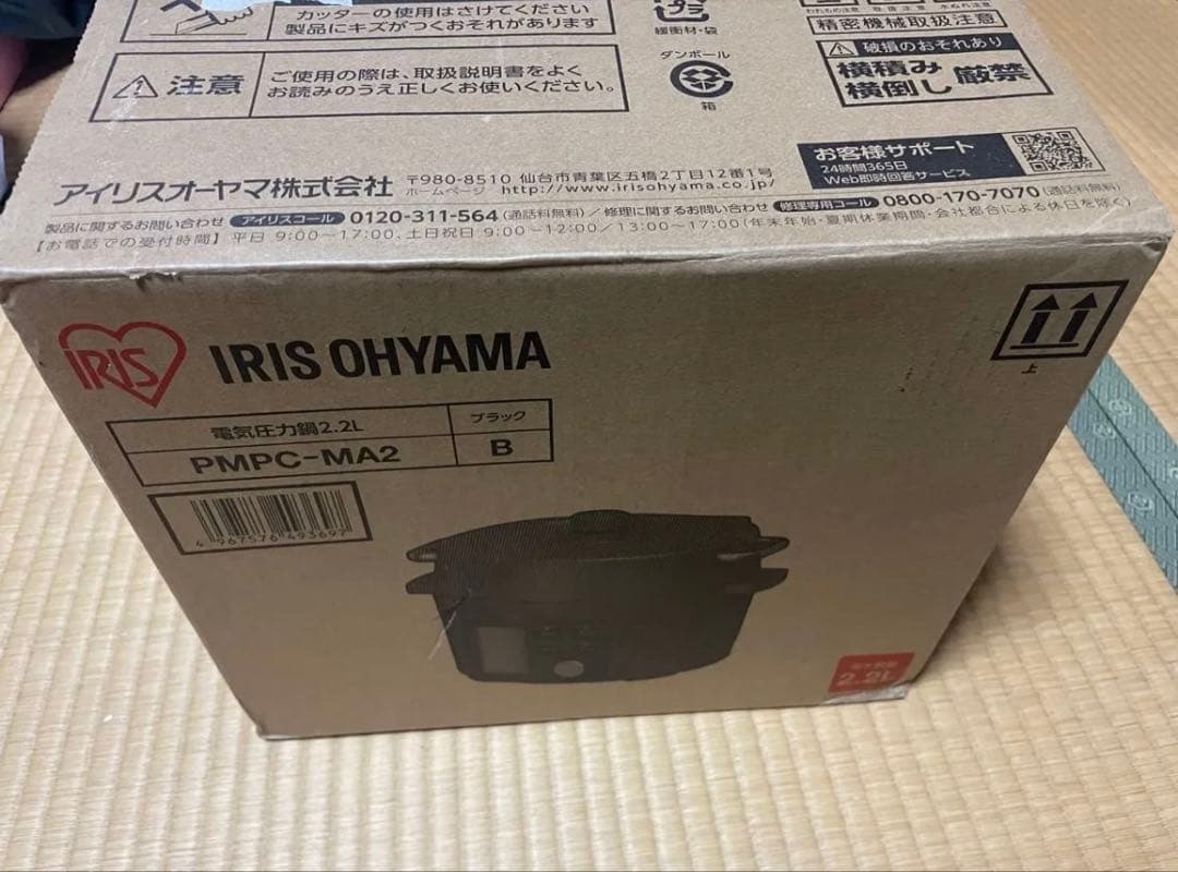 アイリスオーヤマ 電気圧力鍋 PMPC-MA2-B 2.2L ブラック