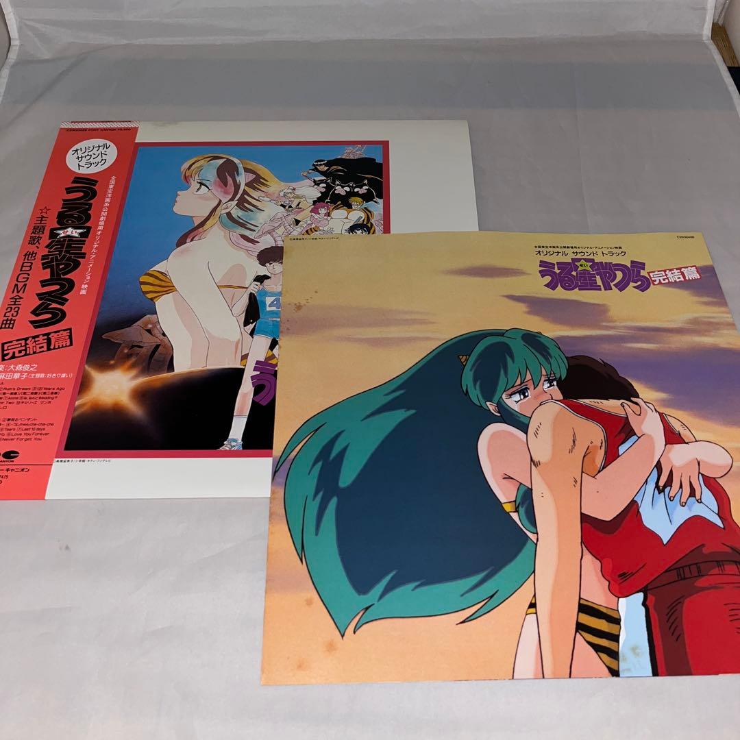 【帯付】うる星やつら　レコードセット