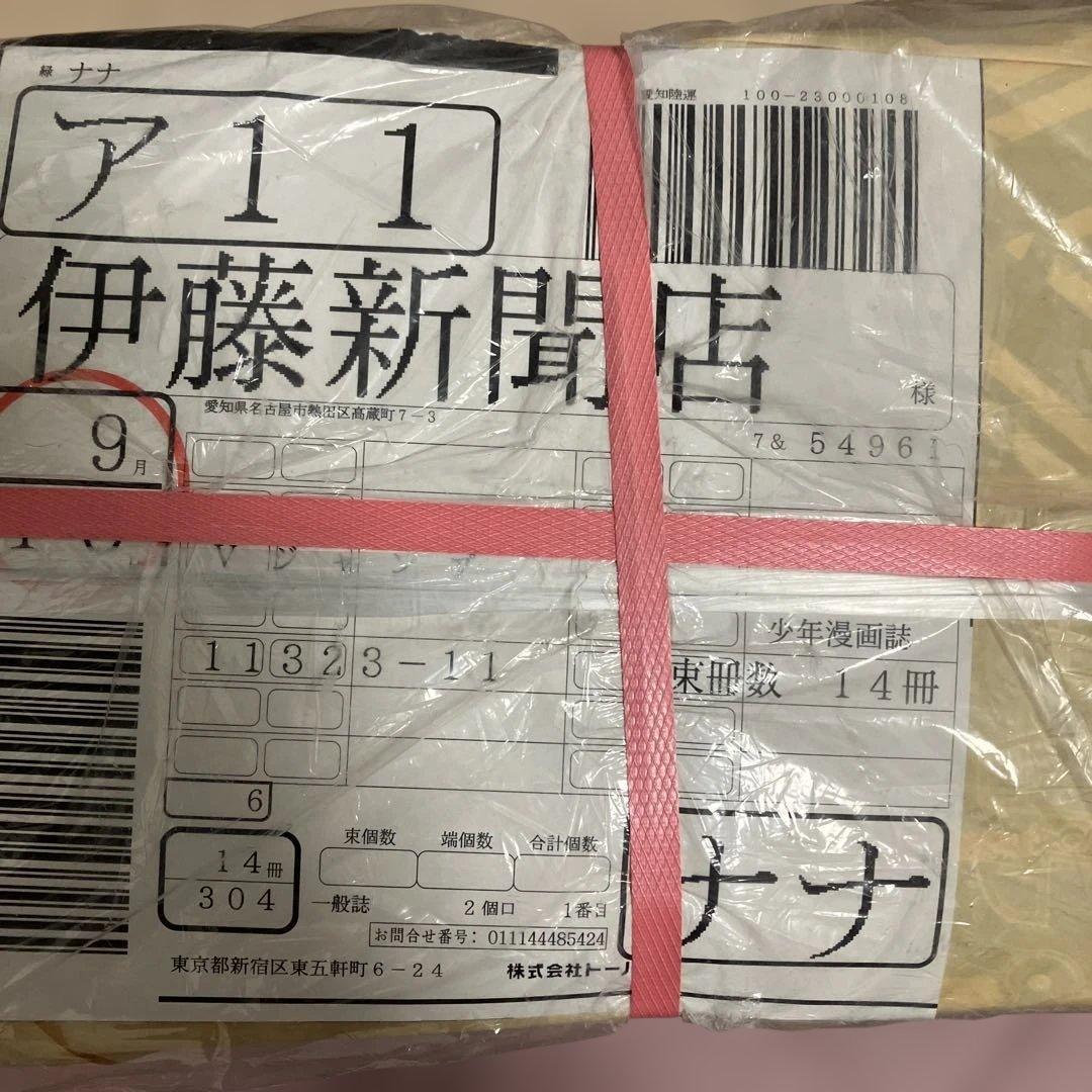 Vジャンプ■2015年11月号■14冊■未開封■永遠の淑女ベアトリーチェ■遊戯王