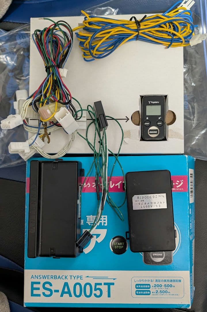 トヨタ アクア専用エンジンスターター ユピテル ES-A005T