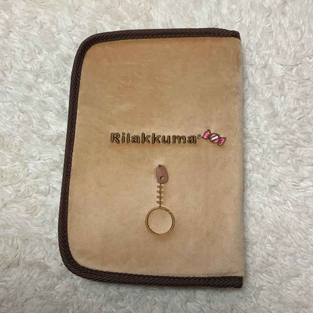 リラックマ母子手帳ケース　マルチケース