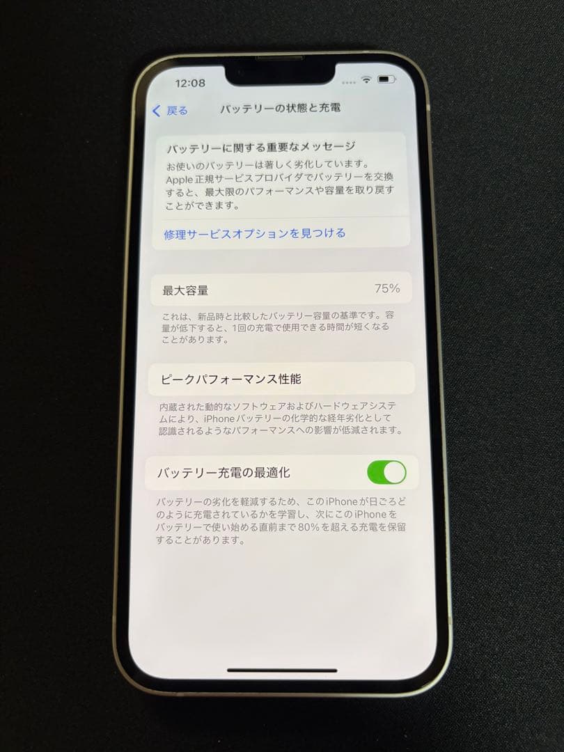 スマートフォン本体 Apple iPhone13