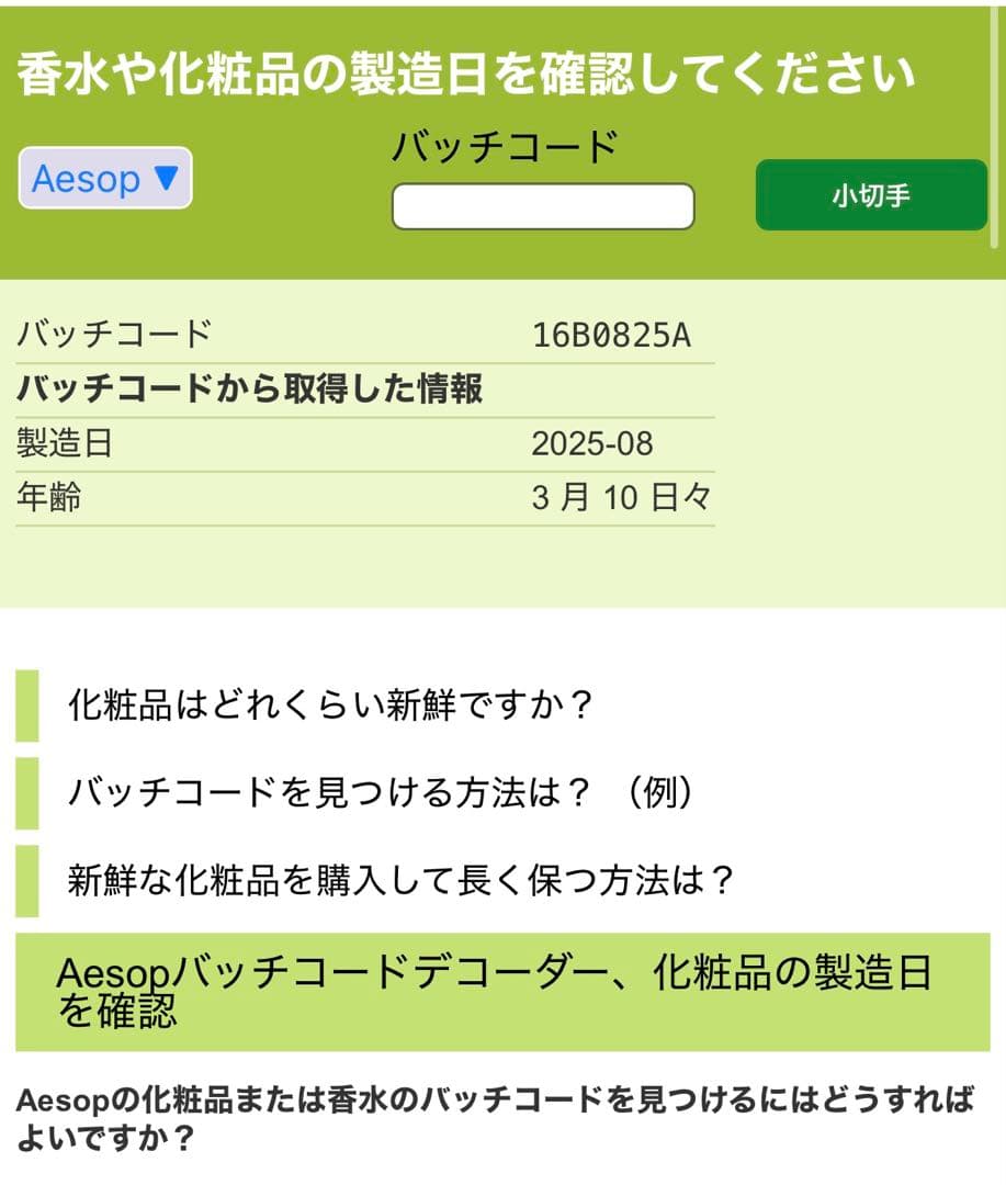 Aesop Virère Eau de Parfum 50ml ヴィレーレ