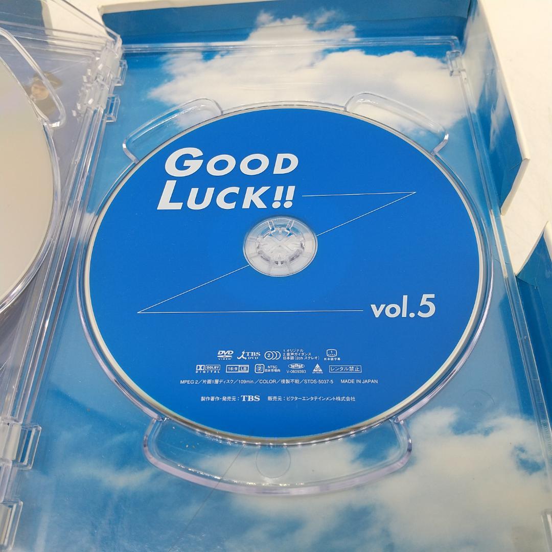 2915番 GOOD LUCK!! グッドラック DVD-BOX 5枚組