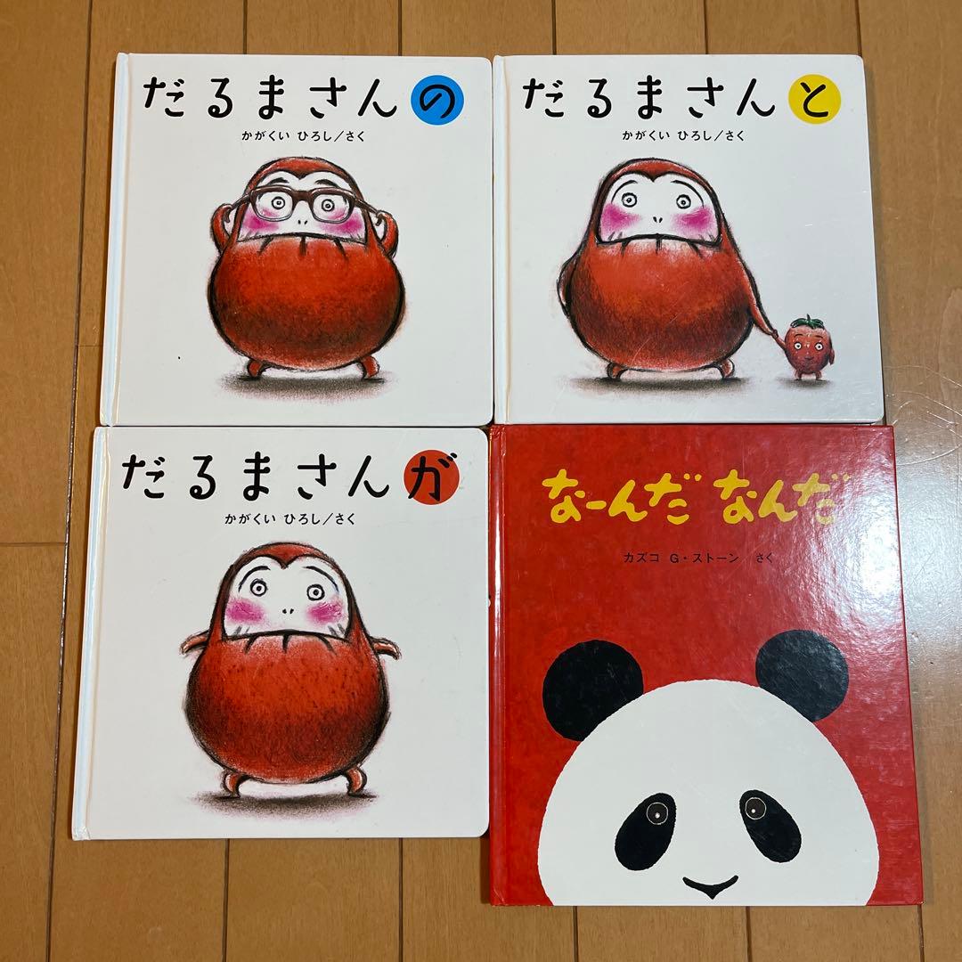 絵本　56冊セット　まとめ売り　幼児絵本