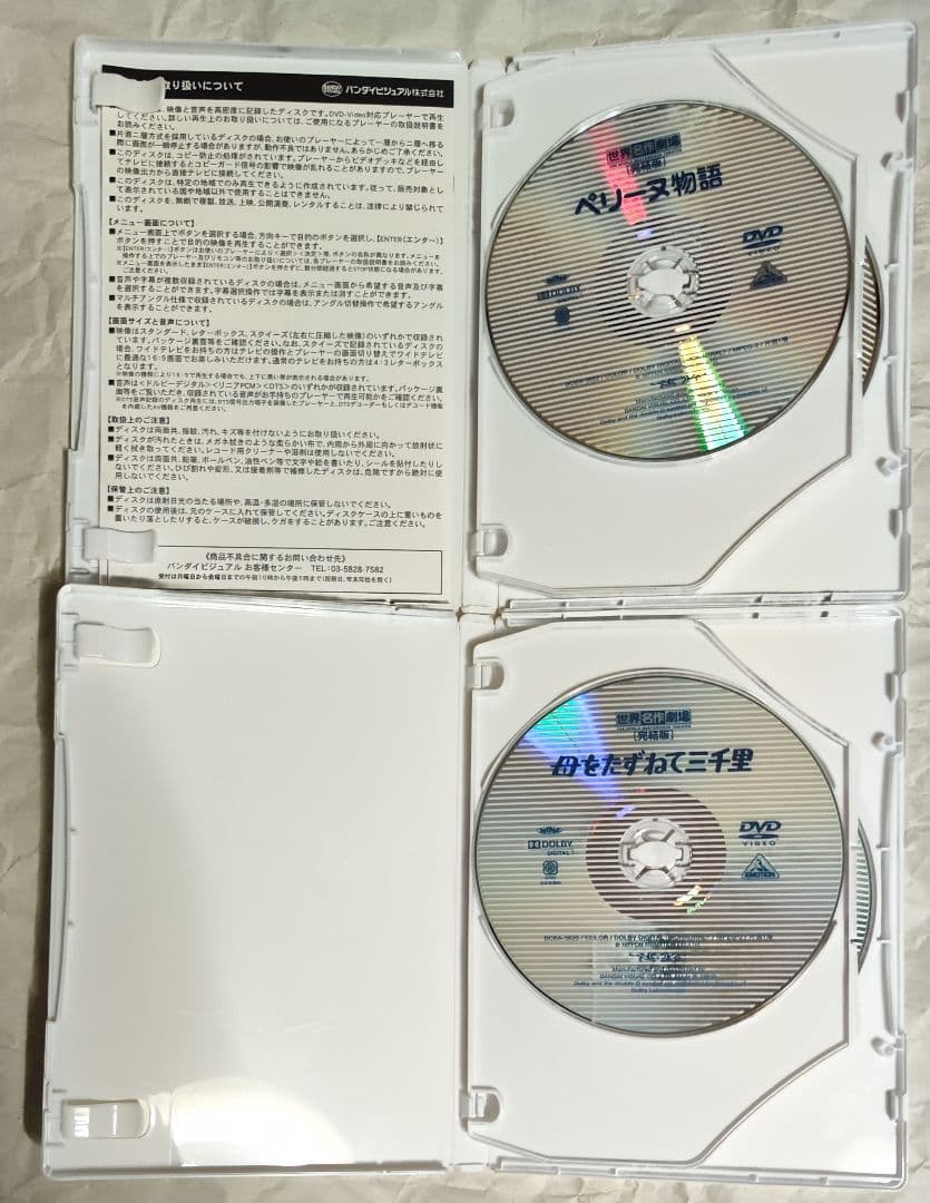 中古　世界名作劇場シリーズ 完結版 DVDメモリアルボックス視聴確認済み