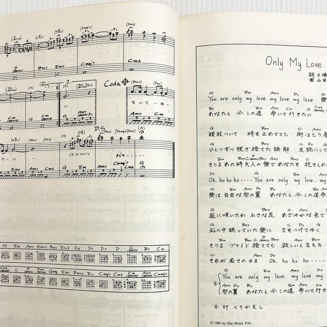 楽譜【松田聖子｜楽譜全集】〜ギター弾き語り・57曲掲載