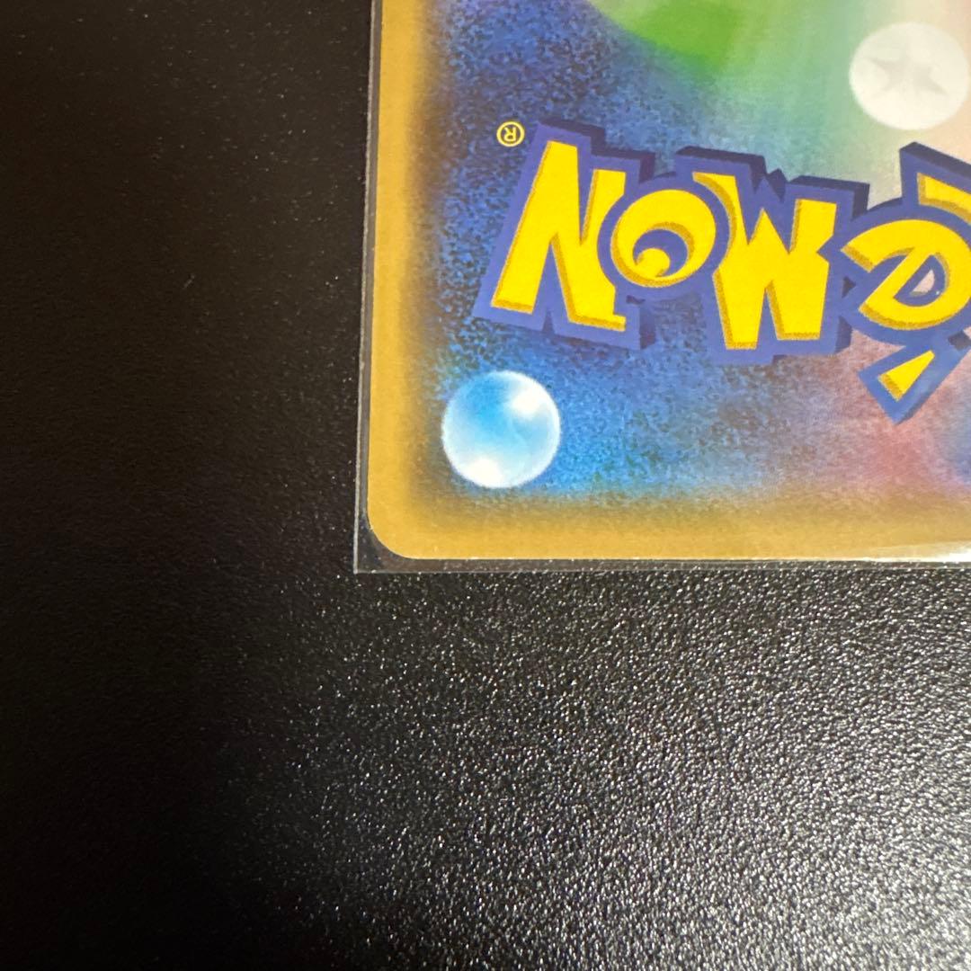 ポケカ　シブヤのピカチュウ　プロモ