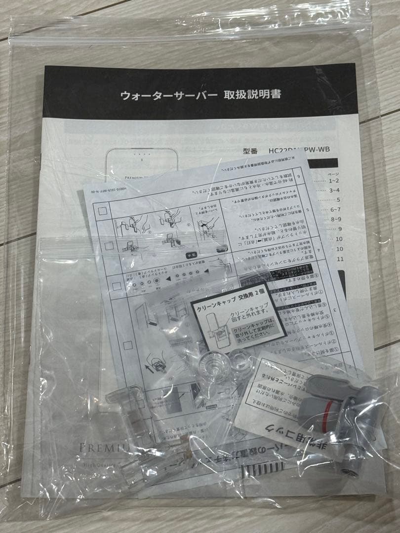 ウォーターサーバー本体 PREMIUM WATER famfit ブラック 中古