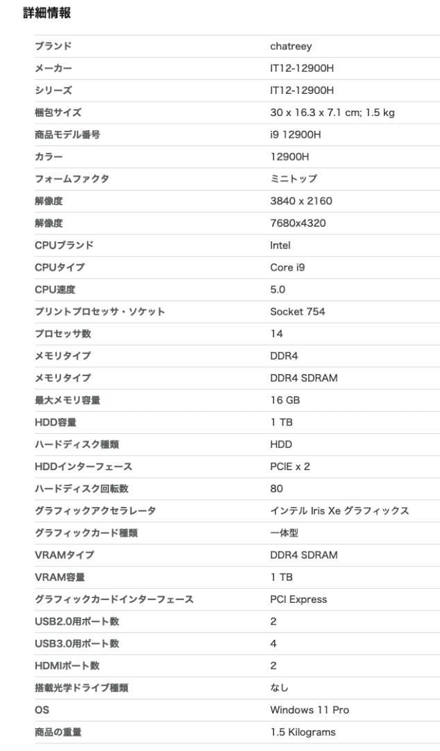 ドック　ミニPC 第12世代インテル Corei9-12900H 14コア