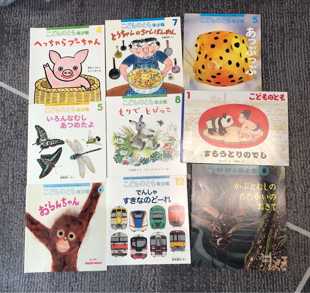 こどものとも　絵本セット　2歳児向け　年少版　年中向き　　年長　86巻セット