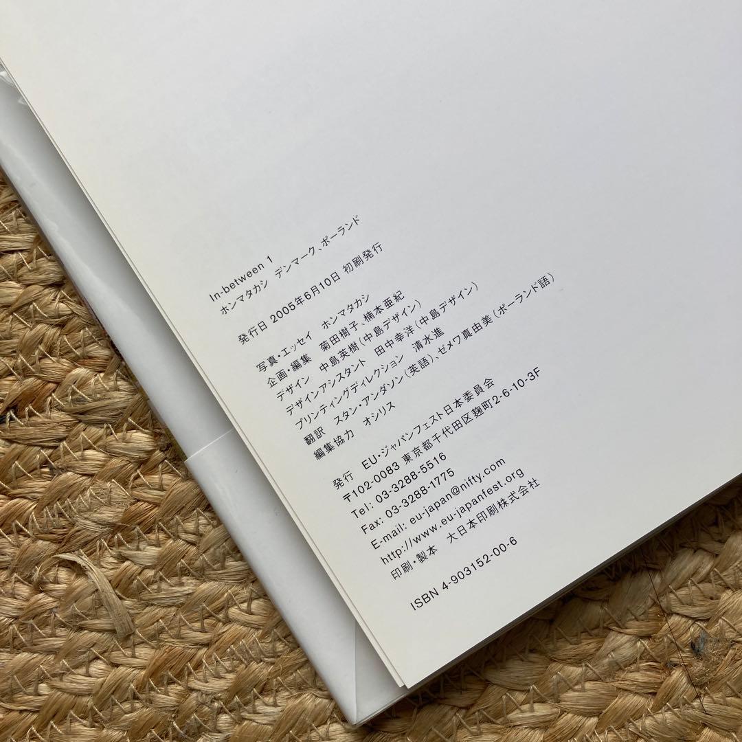 In-between 1 ホンマタカシ　デンマーク、ポーランド
