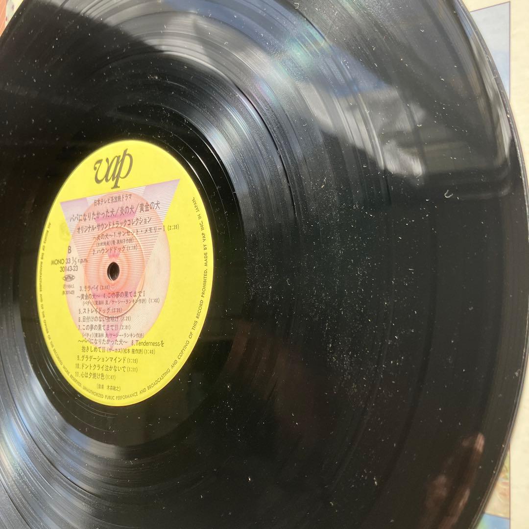 LPレコード　パパになりたかった犬 炎の犬　黄金の犬　サウンドトラック