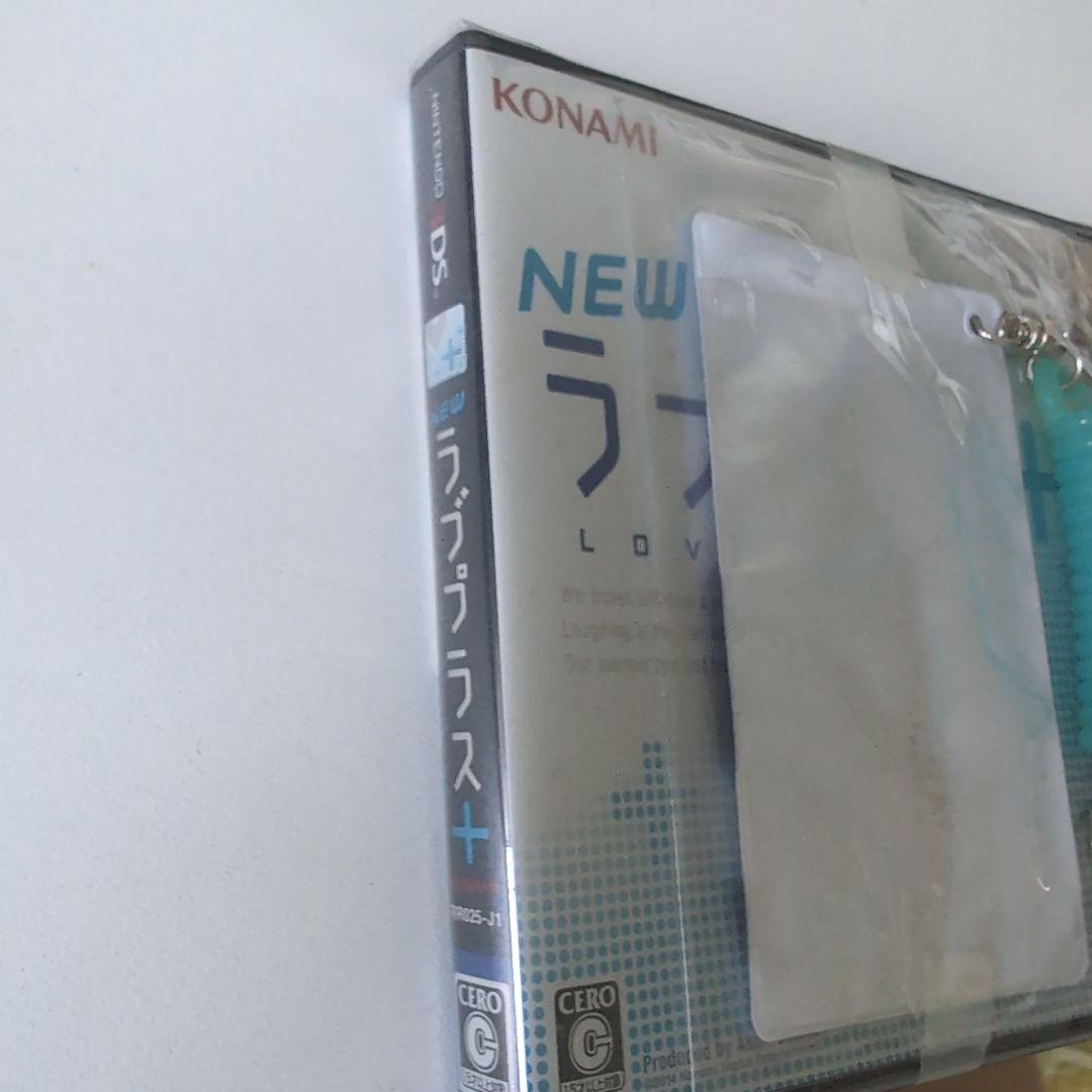 【新品未開封】3DS NEWラブプラス＋